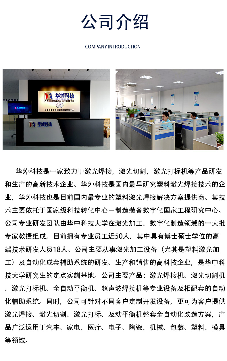 二氧化碳激光打標(biāo)機(jī)詳情頁(1)_13.jpg